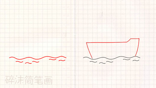 儿童简笔画入门教程—轮船（家中有宝贝学绘画的宝妈要加关注）