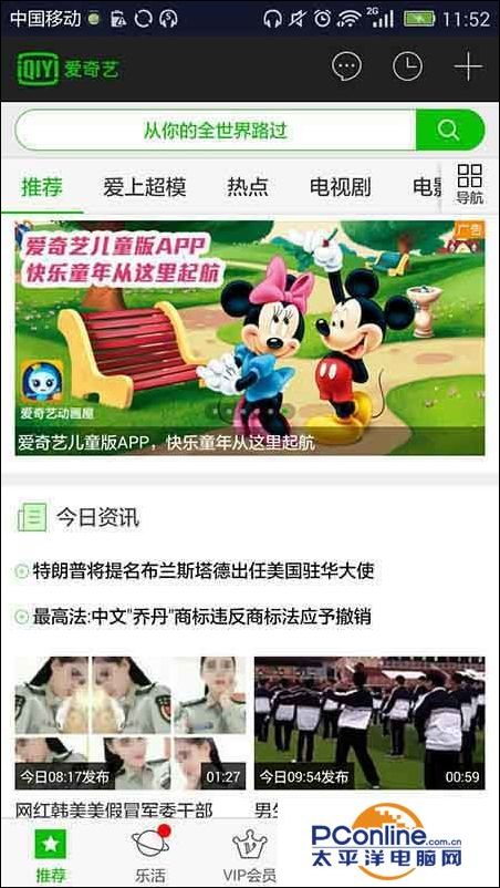 爱奇艺app怎么修改密码？爱奇艺更换登陆密码的教程