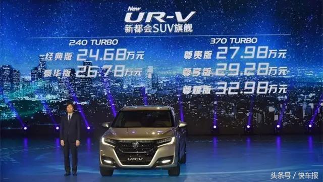 售价24.68万元起，本田UR-V值这个价吗？