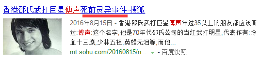 成龙前辈、娶美女的官二代，29岁早逝，去世4年后太太为其生女