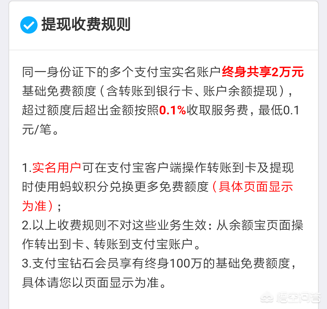 银行卡转入余额宝，之后又从余额宝转出银行卡，需要收费吗？