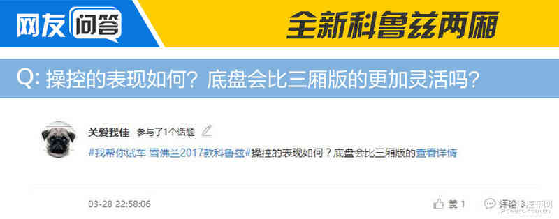 为年轻而至 我帮你试全新科鲁兹两厢1.4T