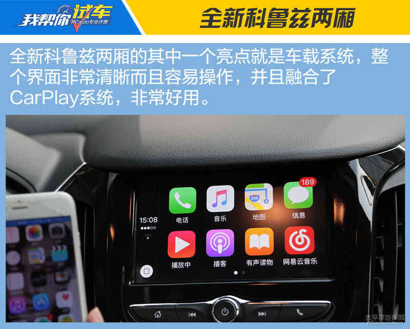 为年轻而至 我帮你试全新科鲁兹两厢1.4T