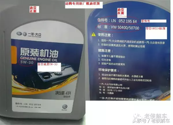 如何正确的给大众车系发动机选择机油