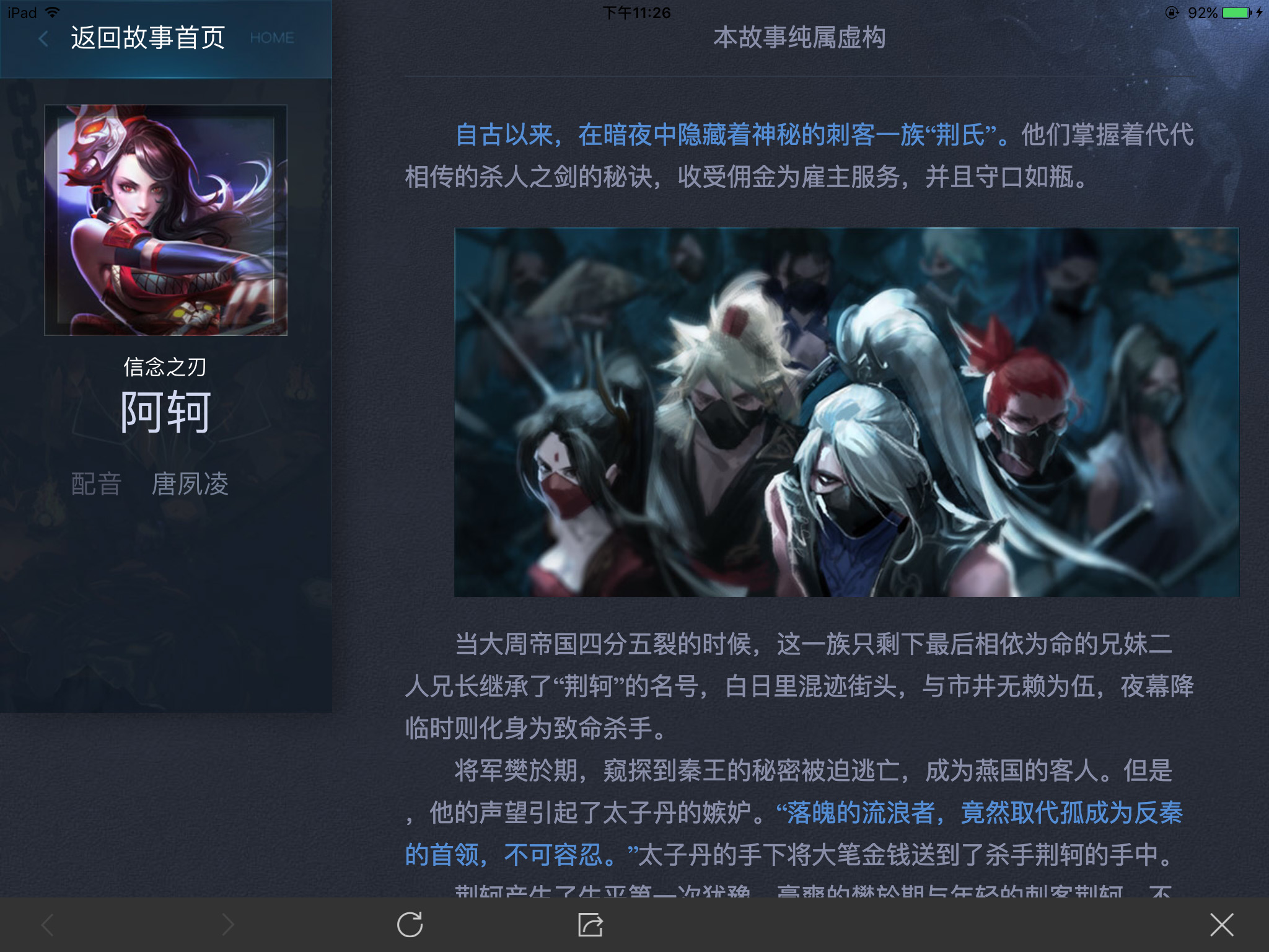 曾经的荆轲变成了“阿轲”，《王者荣耀》改名事件意味着什么？