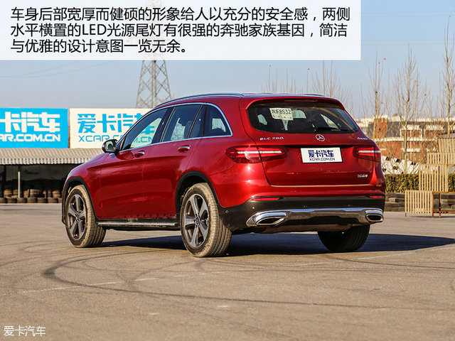 测试奔驰GLC 260 4MATIC豪华型