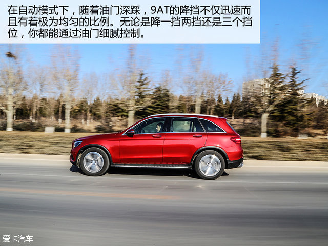 测试奔驰GLC 260 4MATIC豪华型