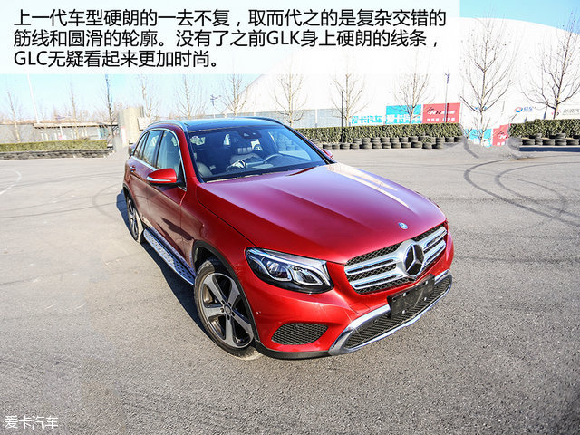 测试奔驰GLC 260 4MATIC豪华型