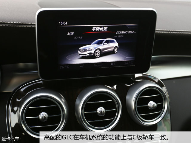 测试奔驰GLC 260 4MATIC豪华型