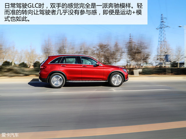测试奔驰GLC 260 4MATIC豪华型