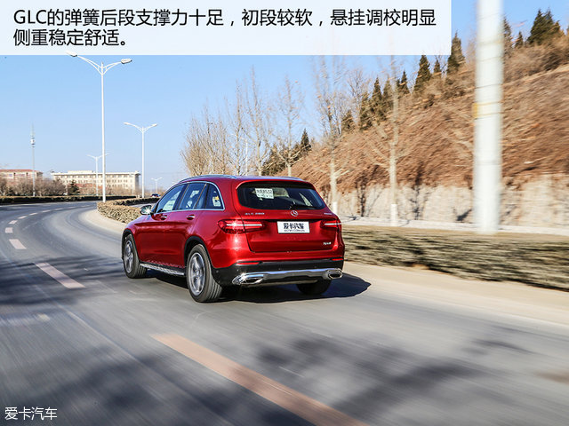 测试奔驰GLC 260 4MATIC豪华型