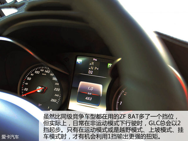 测试奔驰GLC 260 4MATIC豪华型
