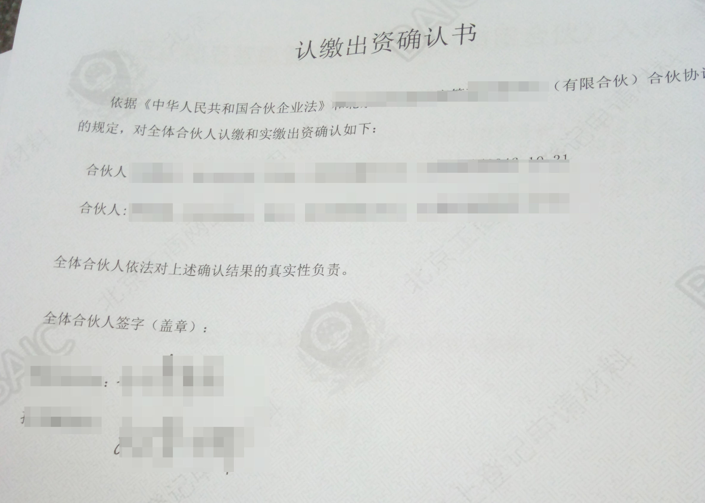 指南｜提前得知这3点，轻松搞定工商局股权变更（附流程）