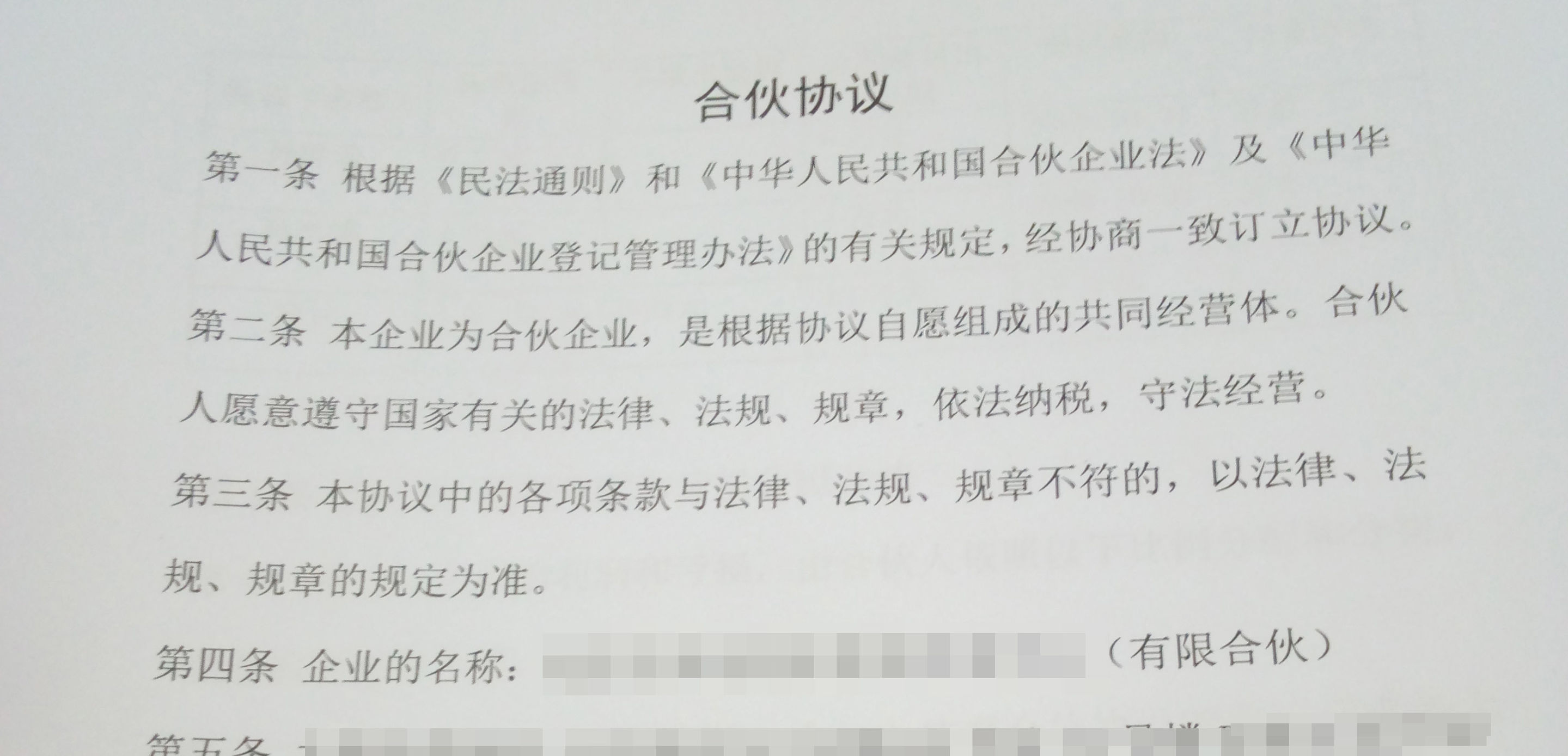 指南｜提前得知这3点，轻松搞定工商局股权变更（附流程）