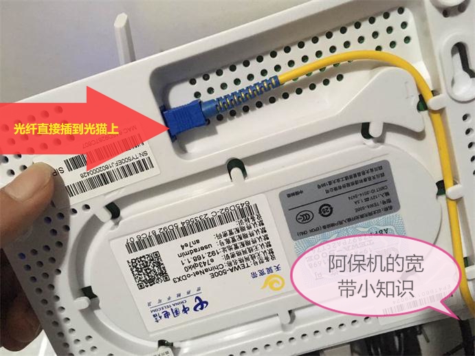 光猫是什么路由器和宽带光猫详解