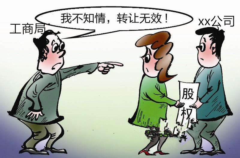 指南｜提前得知这3点，轻松搞定工商局股权变更（附流程）