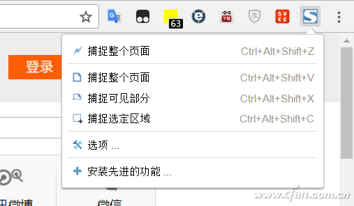 电脑网页截图怎么截怎么截图整个网页