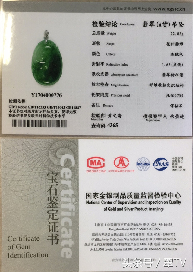 我们请教了十七个玉石专家，最后总结出5种肉眼鉴定翡翠玉石方法