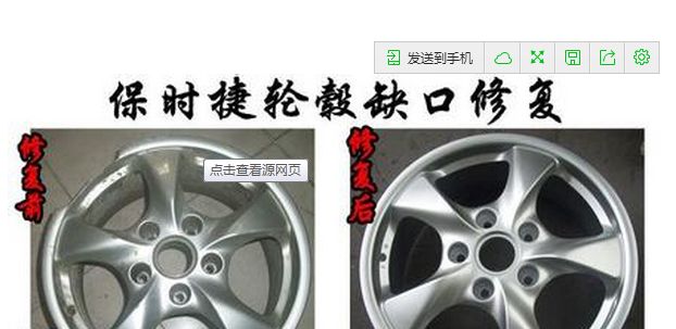 铝合金轮毂修复价格，看一下你被忽悠了吗？