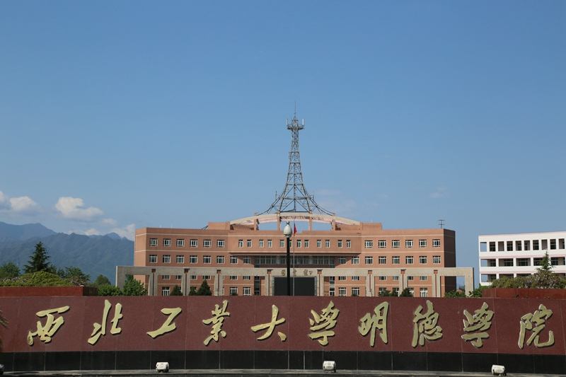 高考志愿填报，陕西二本大学排名