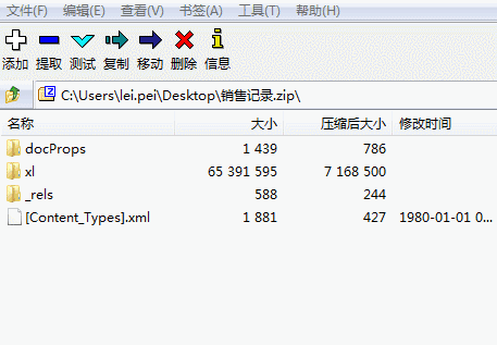 不为人知的Excel转压缩包逆天功能