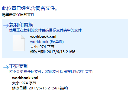 不为人知的Excel转压缩包逆天功能