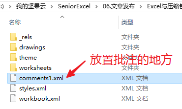 不为人知的Excel转压缩包逆天功能