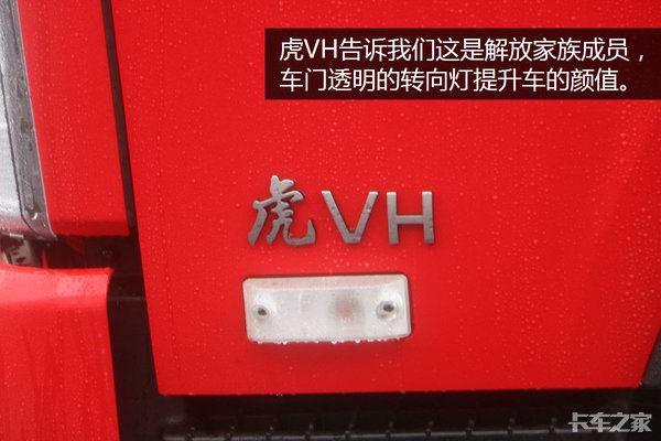 麻雀虽小五脏俱全 图说一汽解放轻卡虎VH