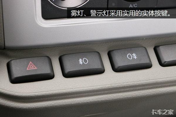 麻雀虽小五脏俱全 图说一汽解放轻卡虎VH