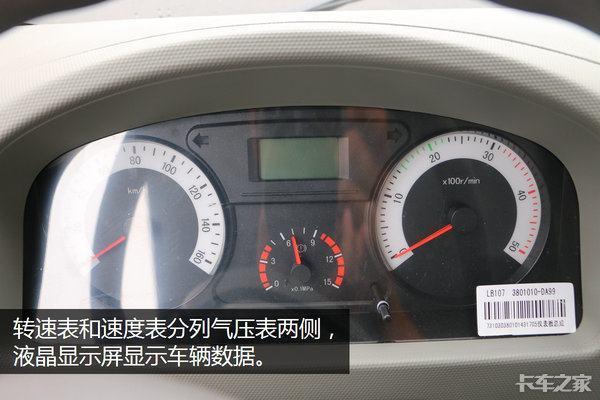 麻雀虽小五脏俱全 图说一汽解放轻卡虎VH