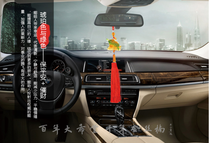 挂什么汽车挂件代表什么样的祝福和审美，你的车上挂对了吗？