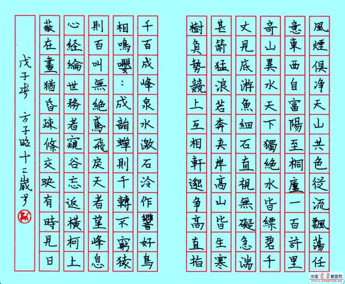 硬笔书法作品格式