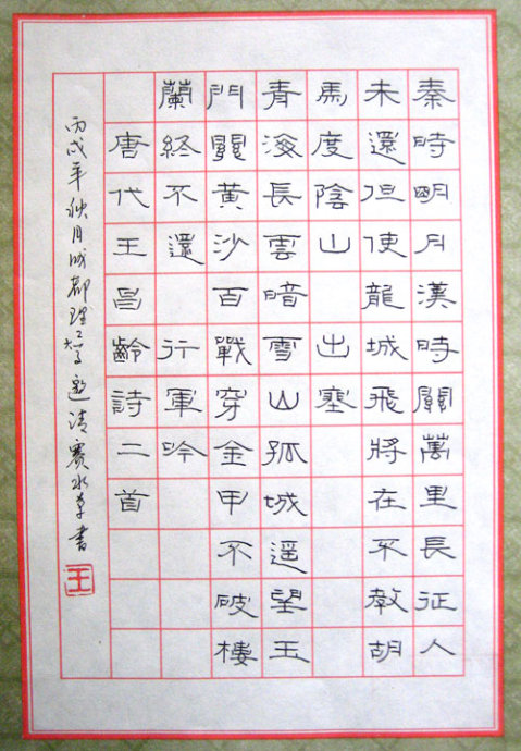 硬笔书法作品格式