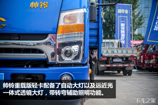 这台车敢称十吨之内的轻卡之王，帅铃山区版究竟有何过人之处？