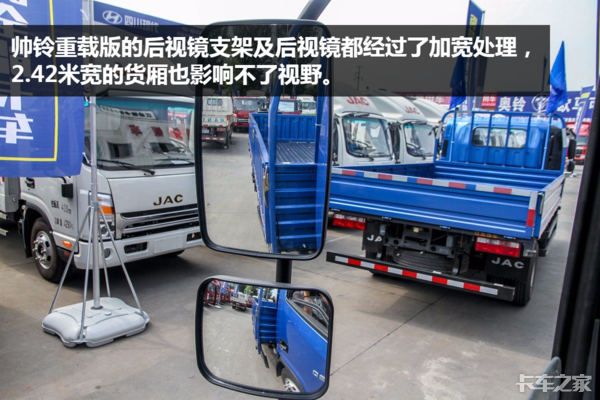 这台车敢称十吨之内的轻卡之王，帅铃山区版究竟有何过人之处？