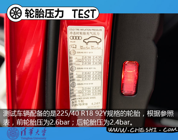油耗低/制动性能出众 清华大学测试新款奥迪A3