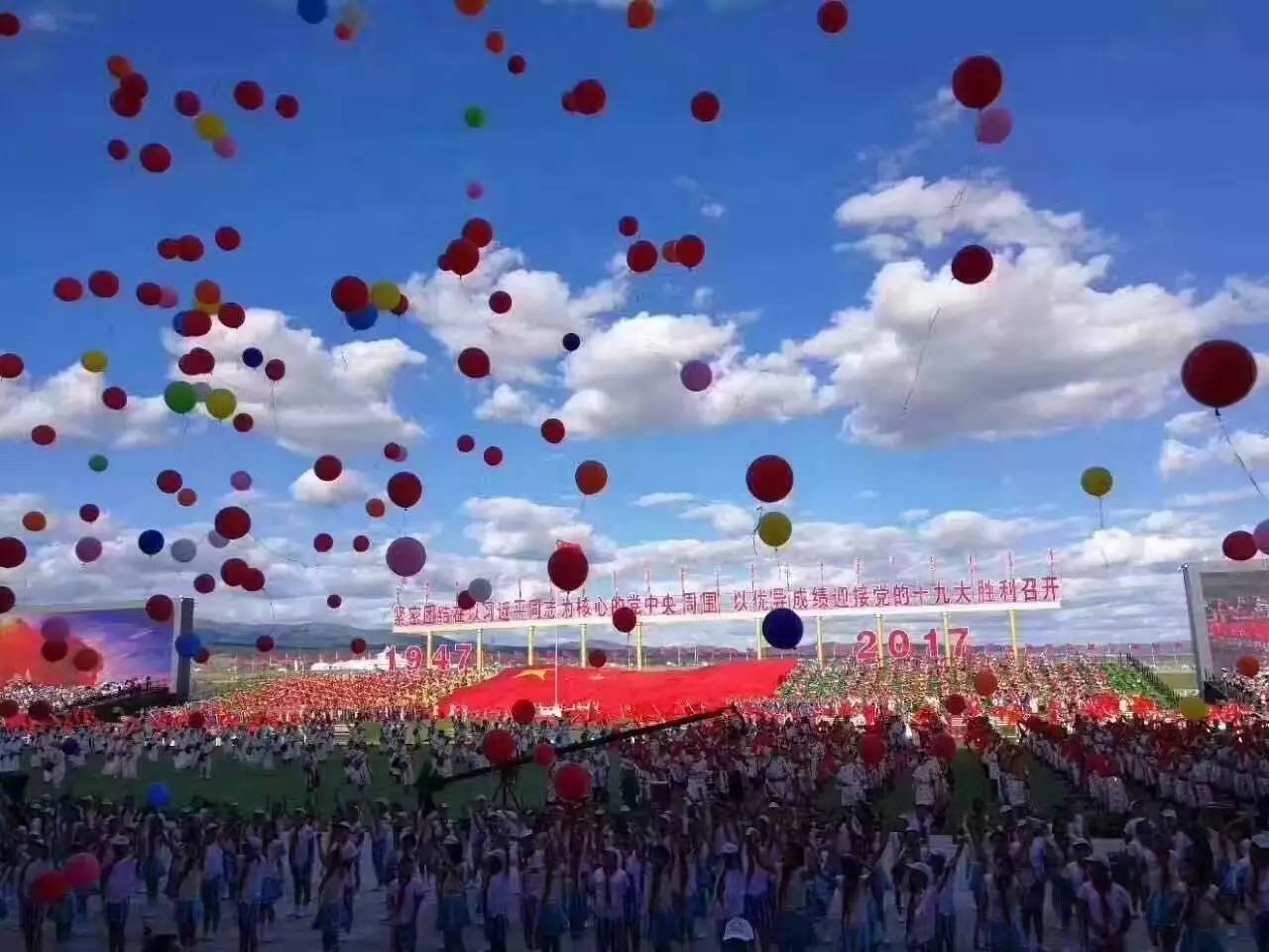 内蒙古自治区成立70周年庆祝大会网络直播开始啦！在线观看，为内蒙古喝彩！