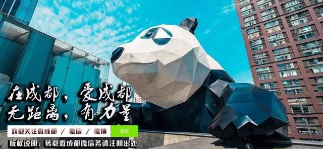 点赞丨外媒：成都，大熊猫的故乡，一直致力于改善其生态环境