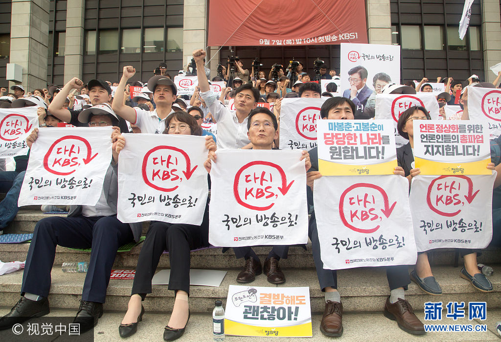韩国两大电视台KBS与MBC大罢工 大部分节目停播