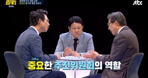 jtbc电视台 《舌战》节目收视率创今年新低