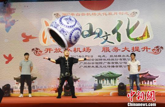 杂技《顶缸》、传统潮剧走进广州白云机场