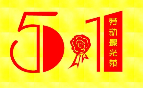 五一長假為什麽取消 五一恢複長假有可能嗎