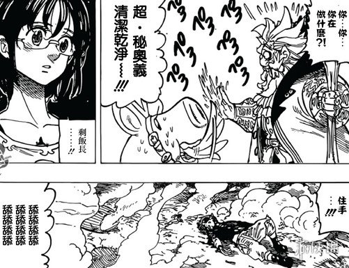 《七大罪》漫画第239话公布 伊丽莎白bug般的存在！