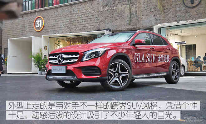外观小改/配置升级 试驾新款奔驰GLA 220