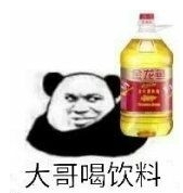 冰阔落是什么梗 大哥喝冰阔落什么意思