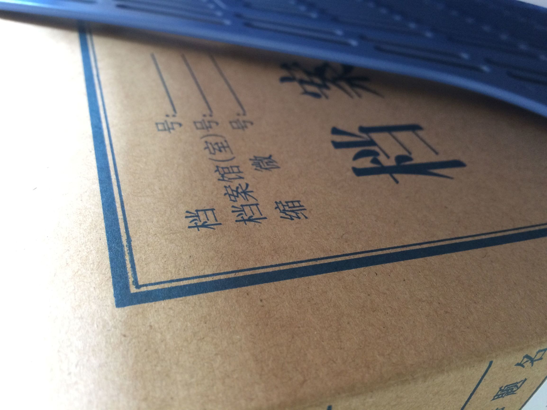 档案分类方案及编号标准