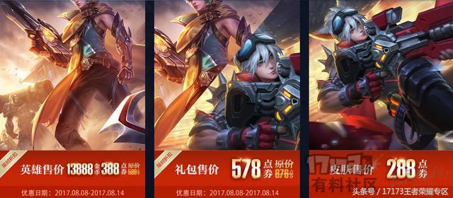 王者荣耀：百里守约又可以免费领取了？啪啪啪直播打脸