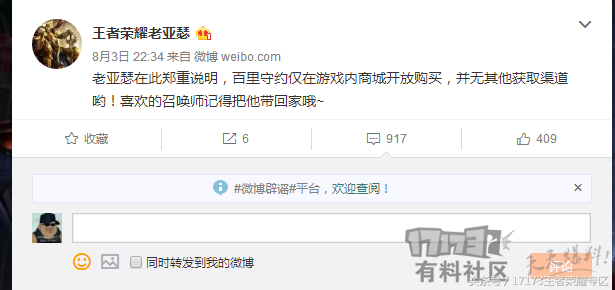 王者荣耀：百里守约又可以免费领取了？啪啪啪直播打脸
