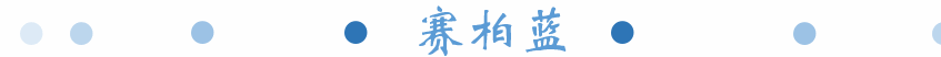 基层特效冻疮方，一学就会，一用就灵