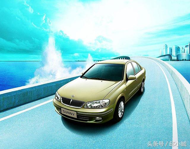 日产阳光配置低，10万元不如买国产车